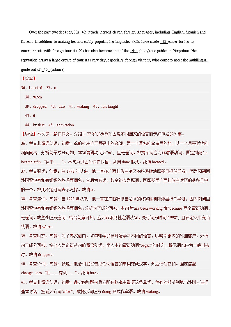 专题05 语法填空--新高考八省最新名校联考高一试题汇编（解析版）第2页