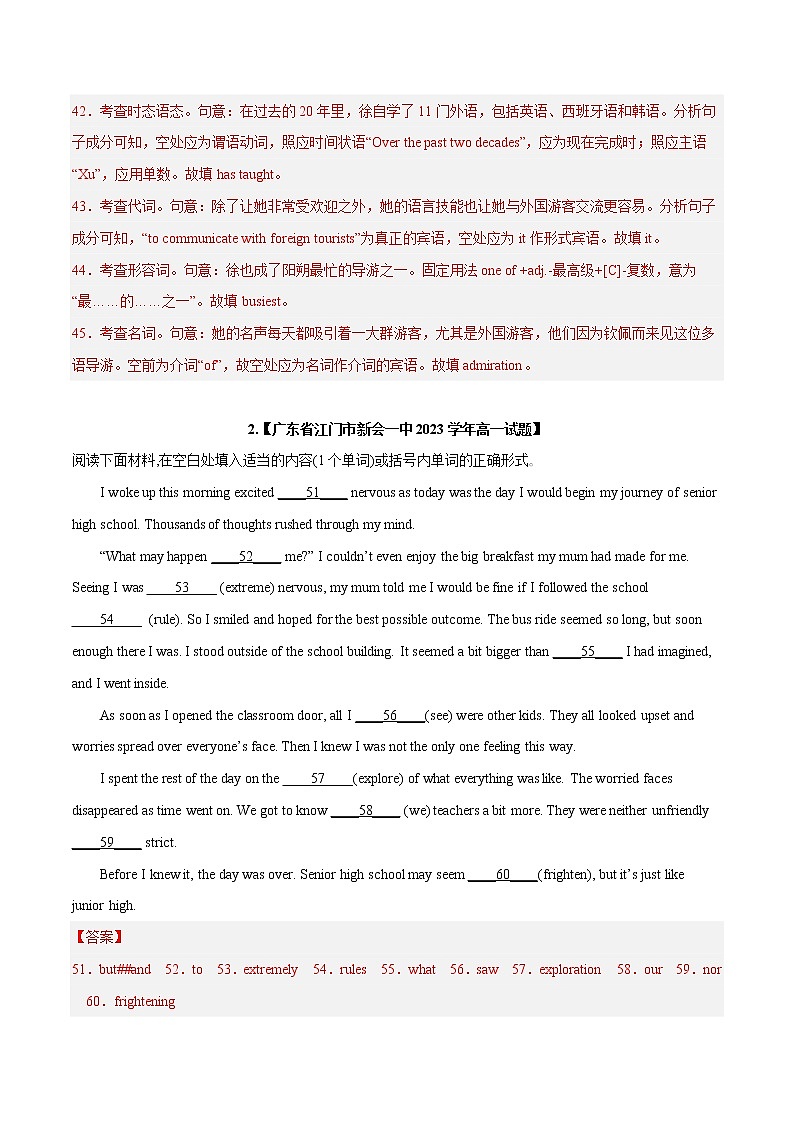 专题05 语法填空--新高考八省最新名校联考高一试题汇编（解析版）第3页