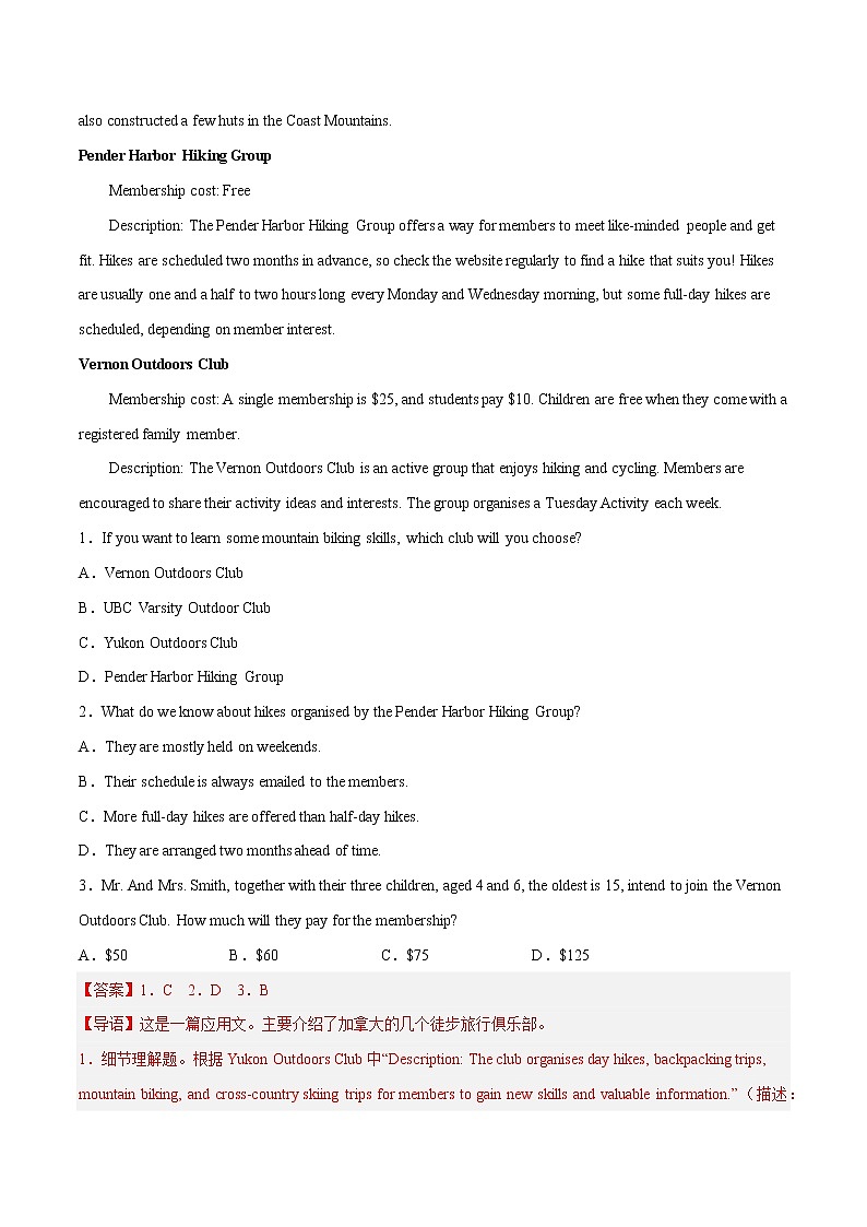 专题01 阅读理解（应用文、记叙文）--新高考八省最新名校联考高一试题汇编（解析版）第2页