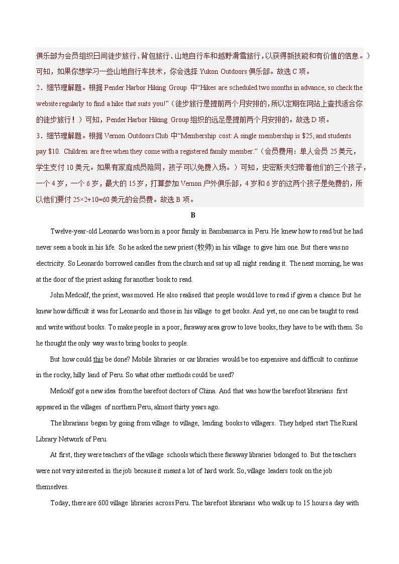 专题01 阅读理解（应用文、记叙文）--新高考八省最新名校联考高一试题汇编（解析版）第3页