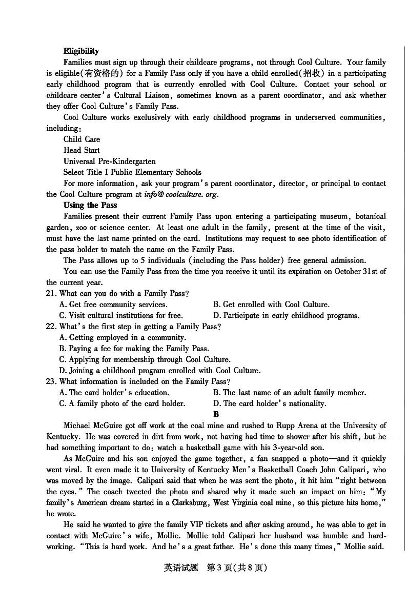 2023安徽天一大联考高三开学考英语试题及答案03