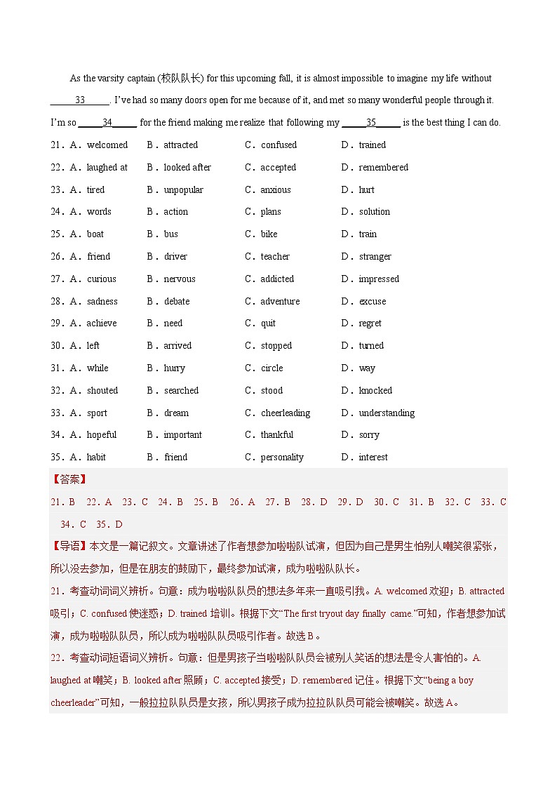 专题04 完形填空--新高考八省最新名校联考高一试题汇编（解析版）第2页