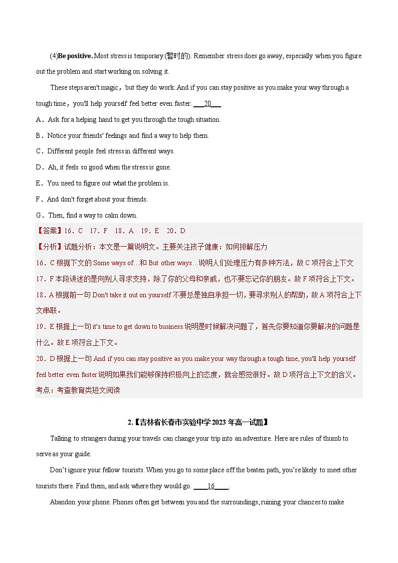 专题03 阅读理解（七选五）--新高考八省最新名校联考高一试题汇编02
