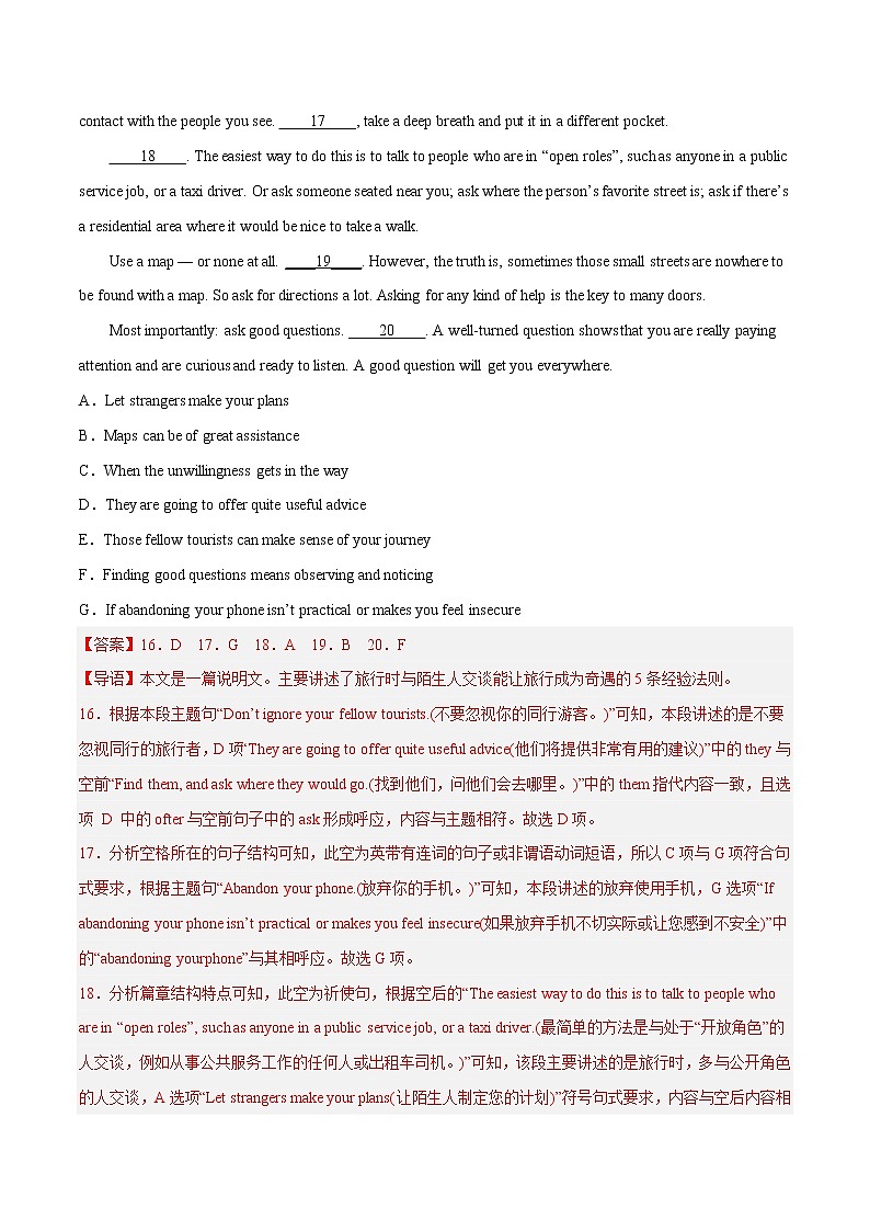 专题03 阅读理解（七选五）--新高考八省最新名校联考高一试题汇编03