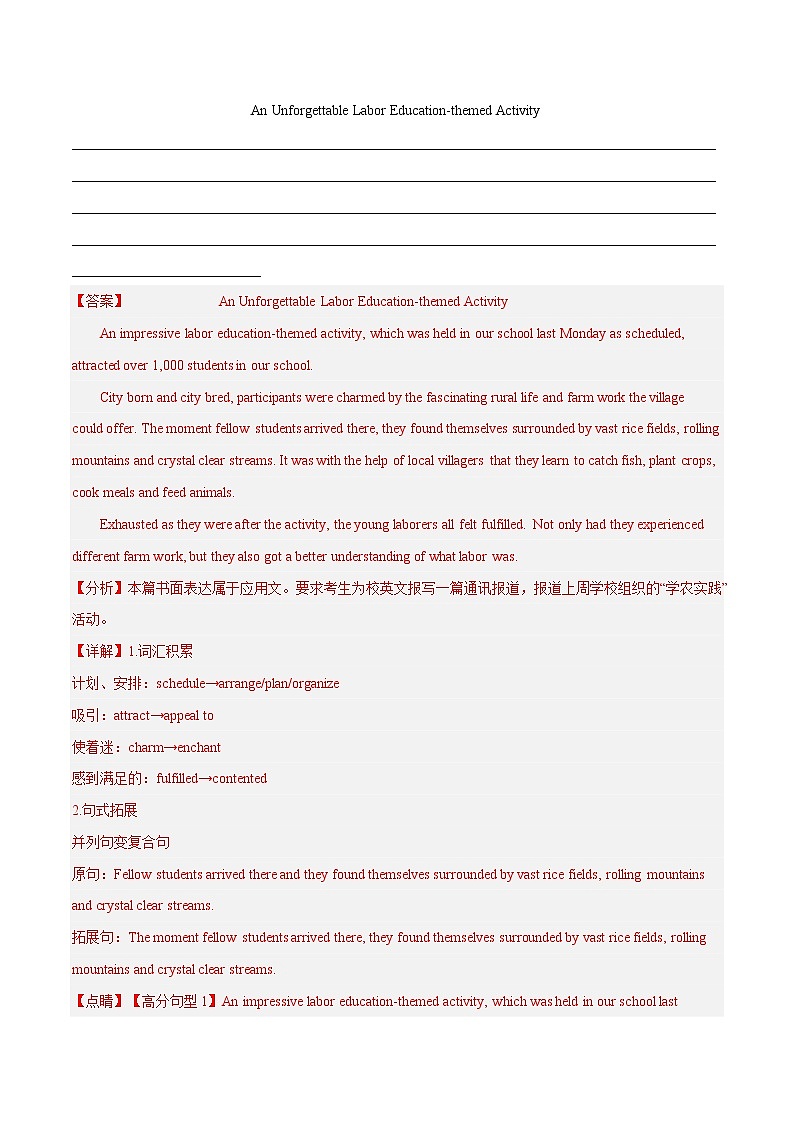 专题06 应用文写作（书面表达）--新高考八省最新名校联考高一试题汇编03
