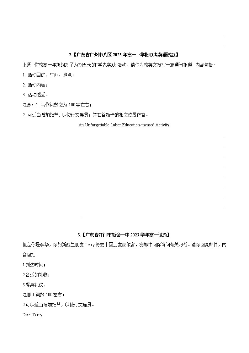 专题06 应用文写作（书面表达）--新高考八省最新名校联考高一试题汇编02