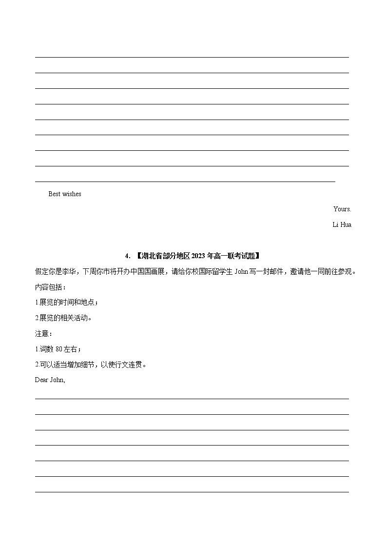 专题06 应用文写作（书面表达）--新高考八省最新名校联考高一试题汇编03