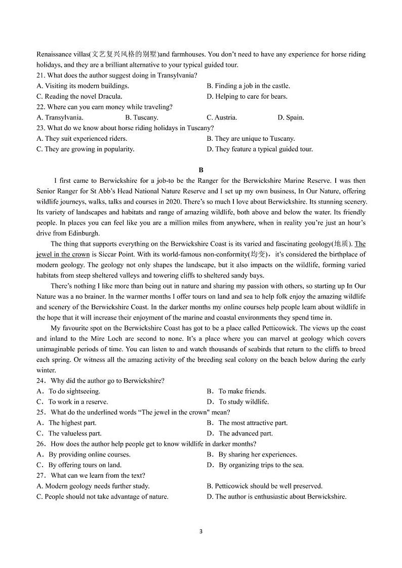 湖南省长沙市雅礼中学2022-2023学年高二下学期3月考试英语试卷PDF版含答案03