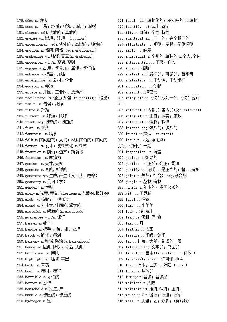 高中英语高考高频词和新课标生疏词汇总（共580个）第3页