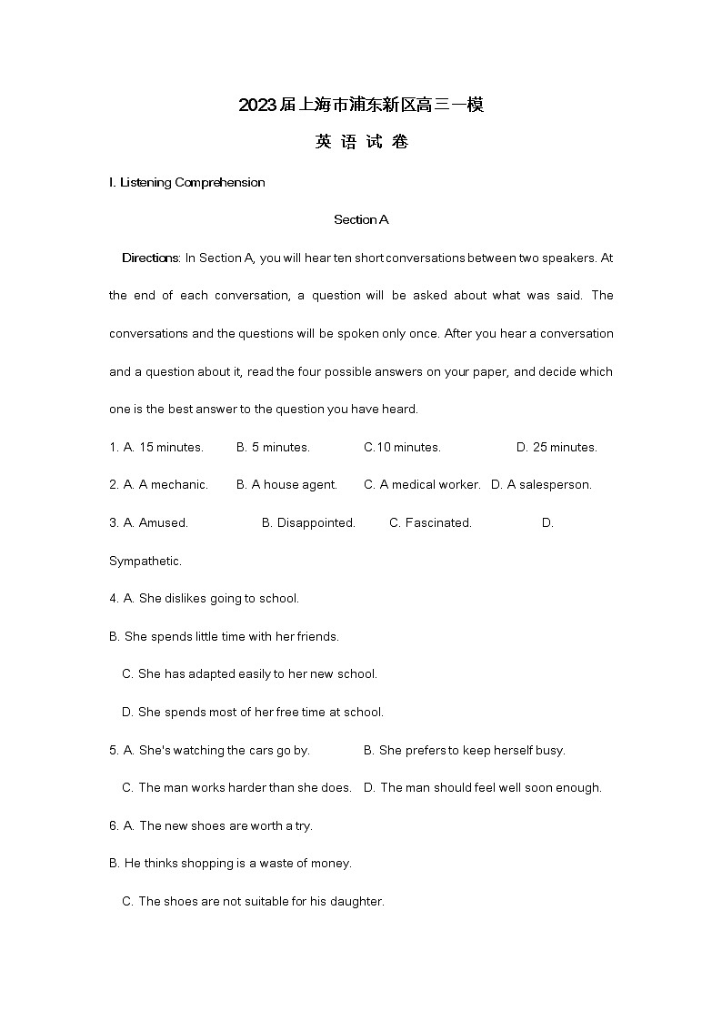 2023届上海市浦东新区高三英语一模试卷及答案（不含听力）01