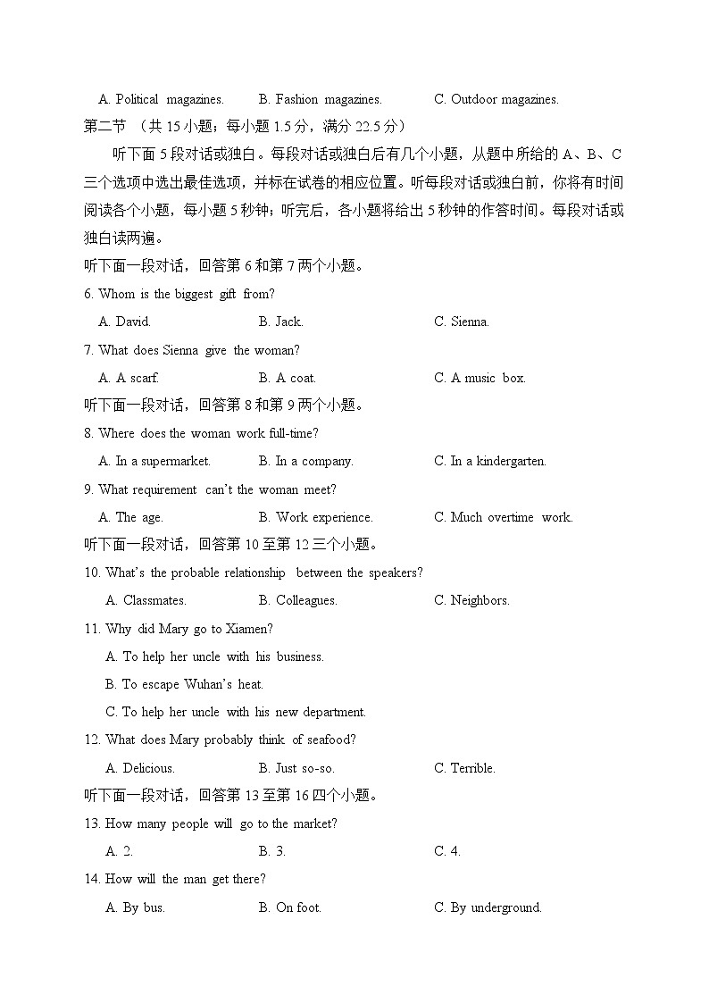 四川省成都市简阳市阳安中学2022-2023学年高二下学期3月月考英语试题02