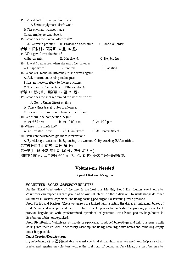 2022-2023学年江苏省盐城市高三上学期期中考试英语试题含答案第2页