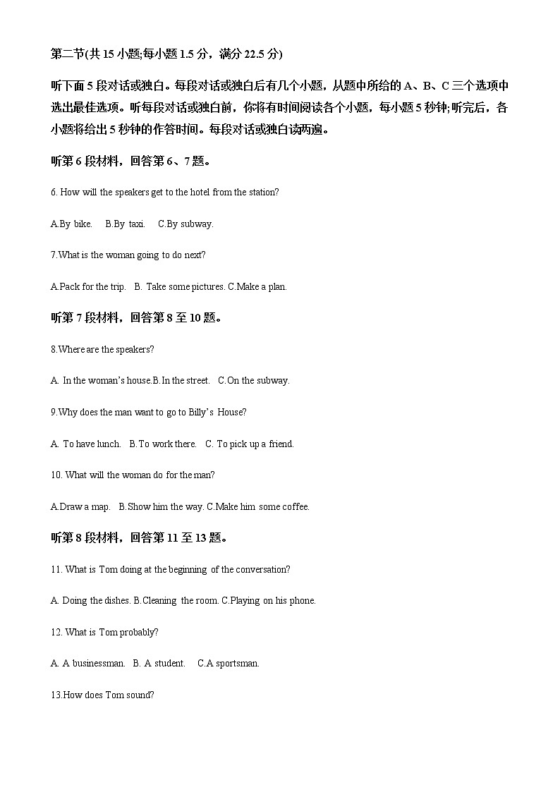 2022-2023学年江西省赣州市十六县市二十校高三上学期期中联考英语试题含解析02