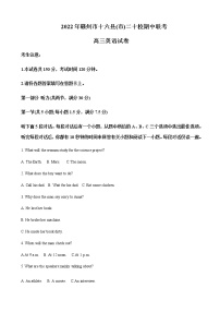 2022-2023学年江西省赣州市十六县市二十校高三上学期期中联考英语试题word版含答案