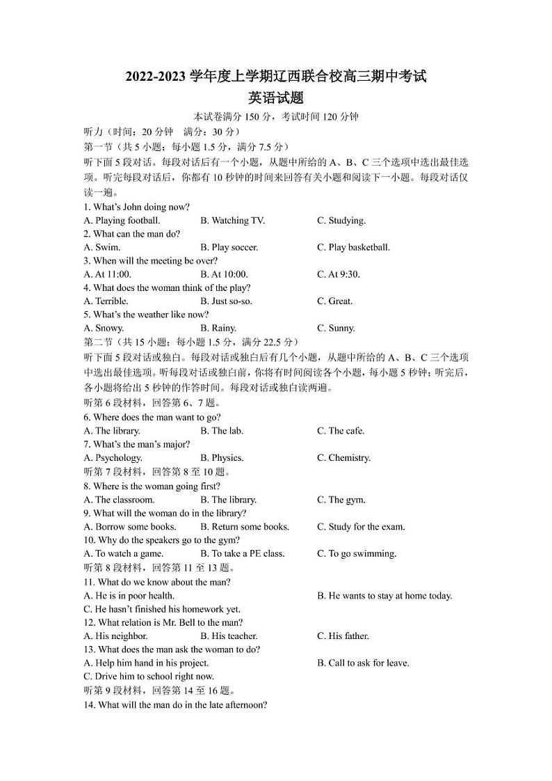 2022-2023学年辽宁省辽西联合校高三上学期期中考试英语PDF版含答案01