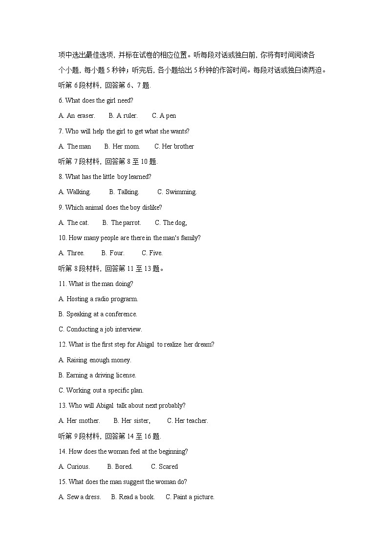 2022-2023学年山东省德州市高三上学期11月期中考试英语试题含答案02