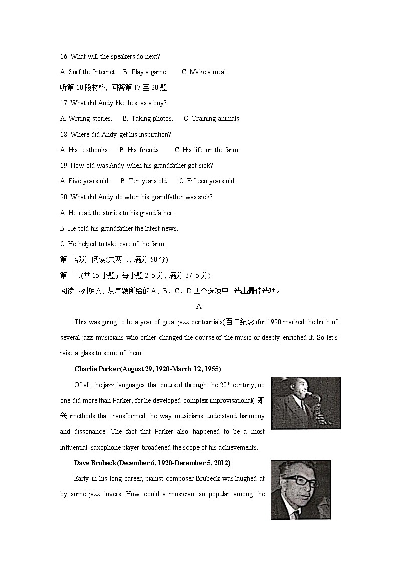 2022-2023学年山东省德州市高三上学期11月期中考试英语试题含答案03