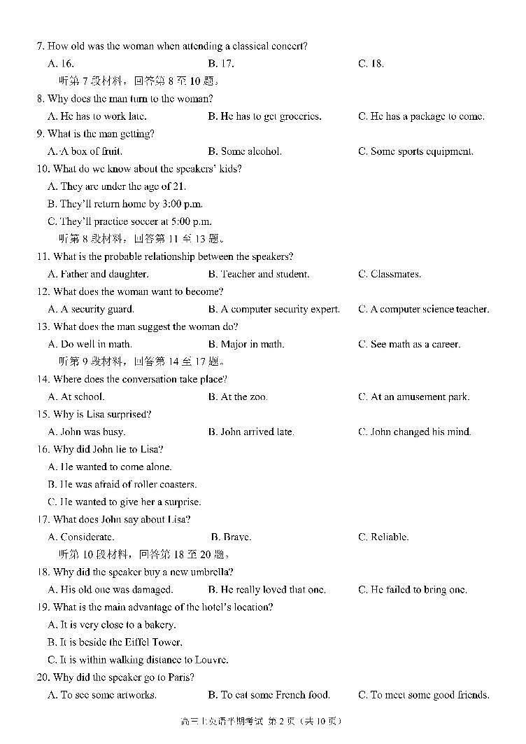 23届高三英语上期半期考试试卷第2页