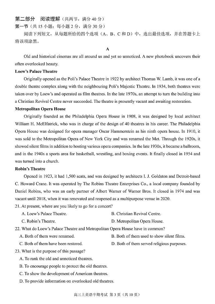 23届高三英语上期半期考试试卷第3页