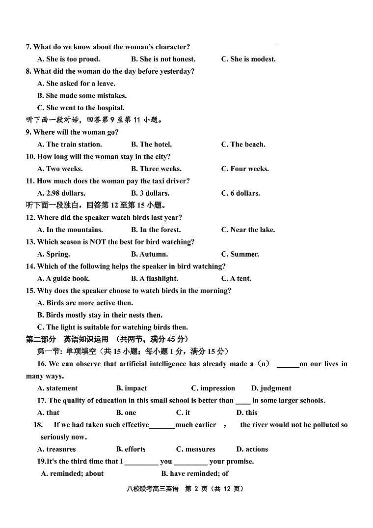 2022-2023学年天津市八校联考高三上学期期中考试英语试题PDF版含答案02