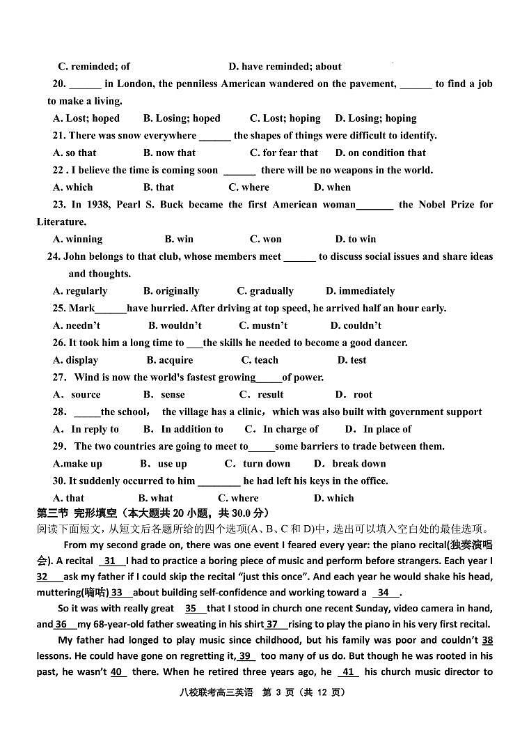 2022-2023学年天津市八校联考高三上学期期中考试英语试题PDF版含答案03