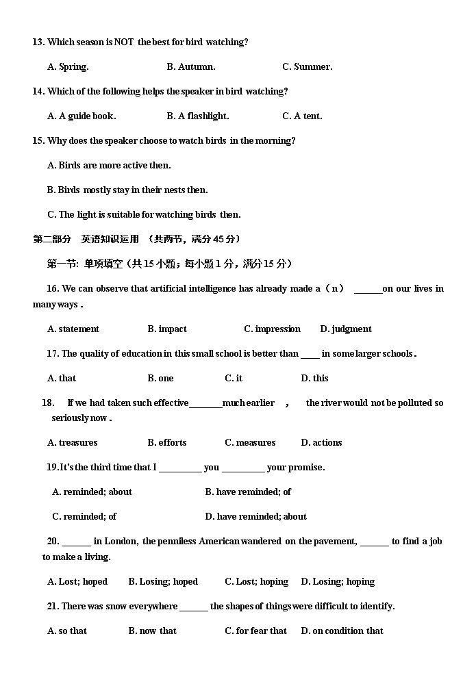 2022-2023学年天津市八校联考高三上学期期中考试英语试题含答案03