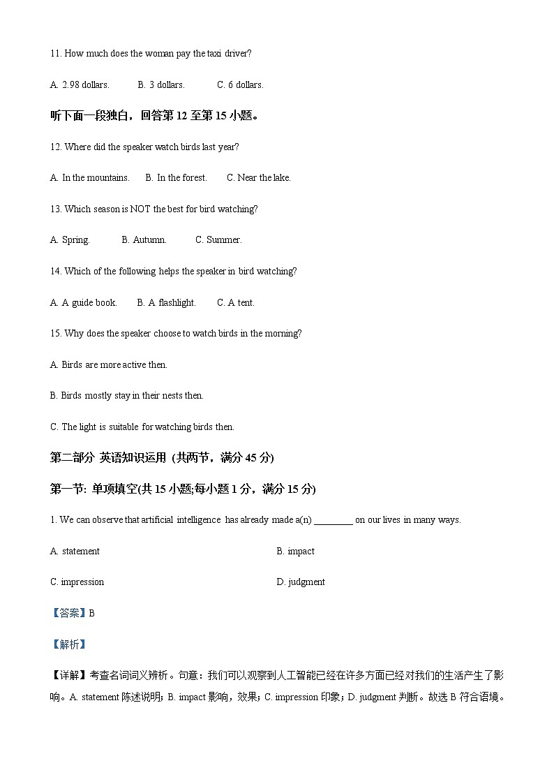 2022-2023学年天津市八校联考高三上学期期中考试英语试题含解析03