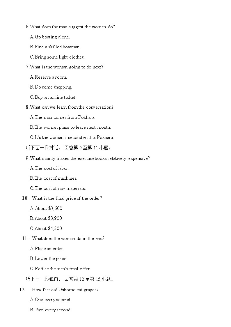 2022-2023学年天津市和平区高三上学期期末考试英语word版含答案03