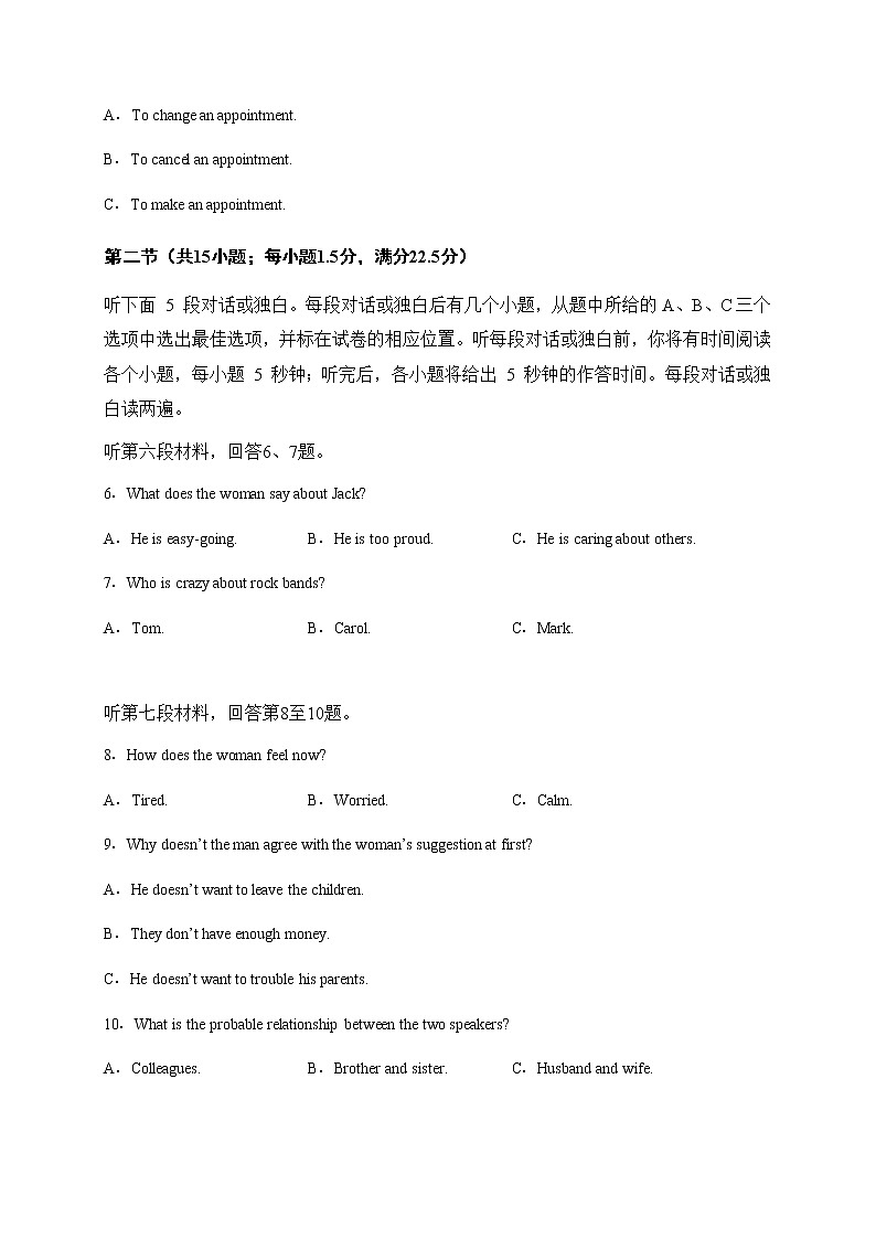 2022-2023学年四川省遂宁中学校高三上学期10月月考英语试题Word版含答案第2页