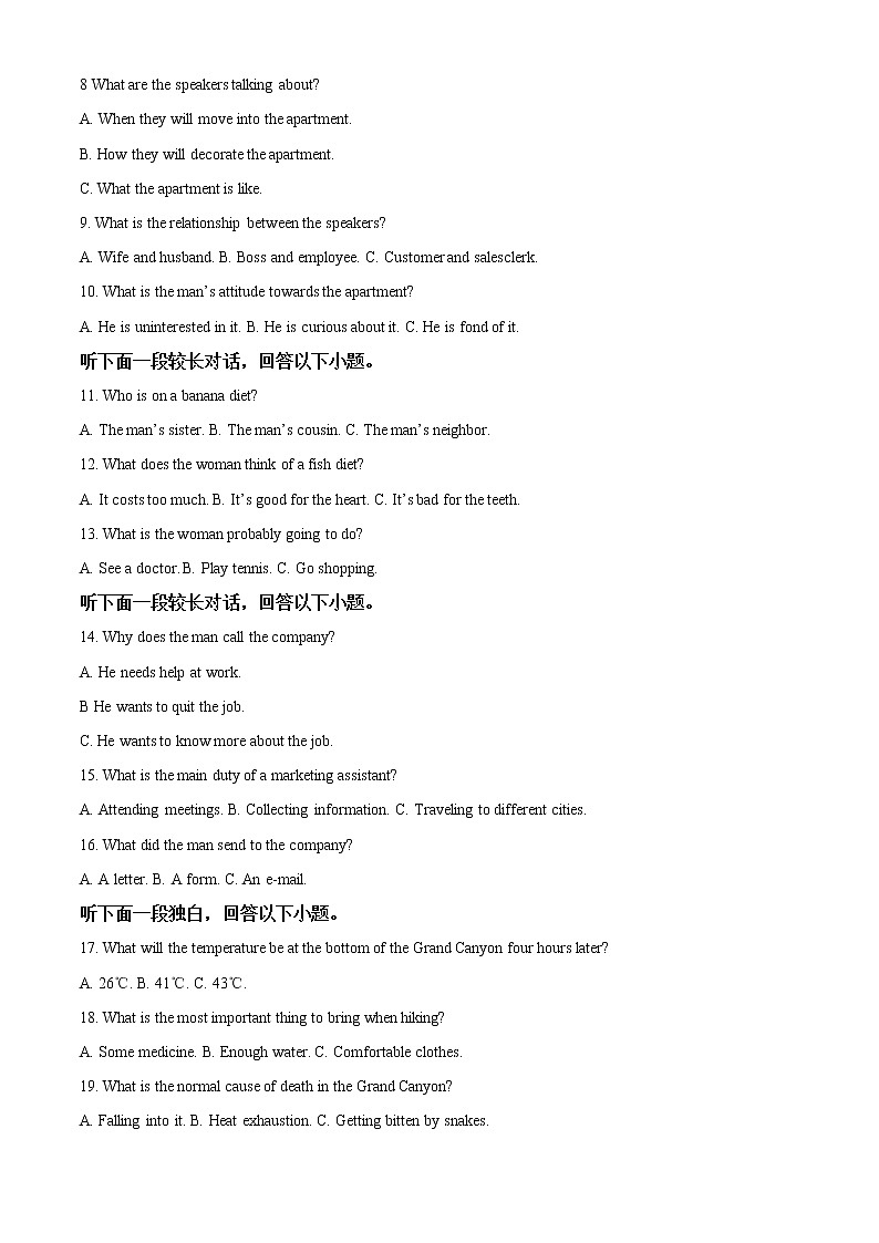 2022-2023学年江苏省南通市海安市实验中学高三上学期9月月考试题英语含解析02
