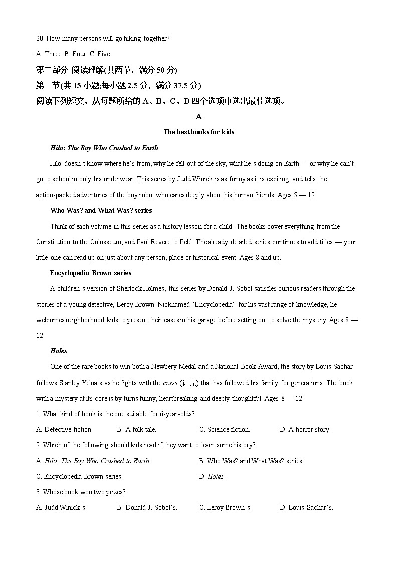 2022-2023学年江苏省南通市海安市实验中学高三上学期9月月考试题英语含解析03