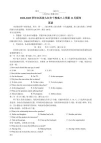 2022-2023学年江西省九江市十校高三上学期11月联考英语试题PDF版含答案