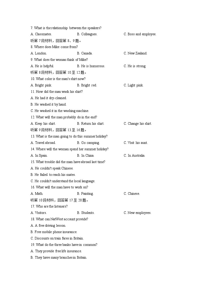 2022-2023学年江西省名校高三上学期10月联考英语试题含答案02