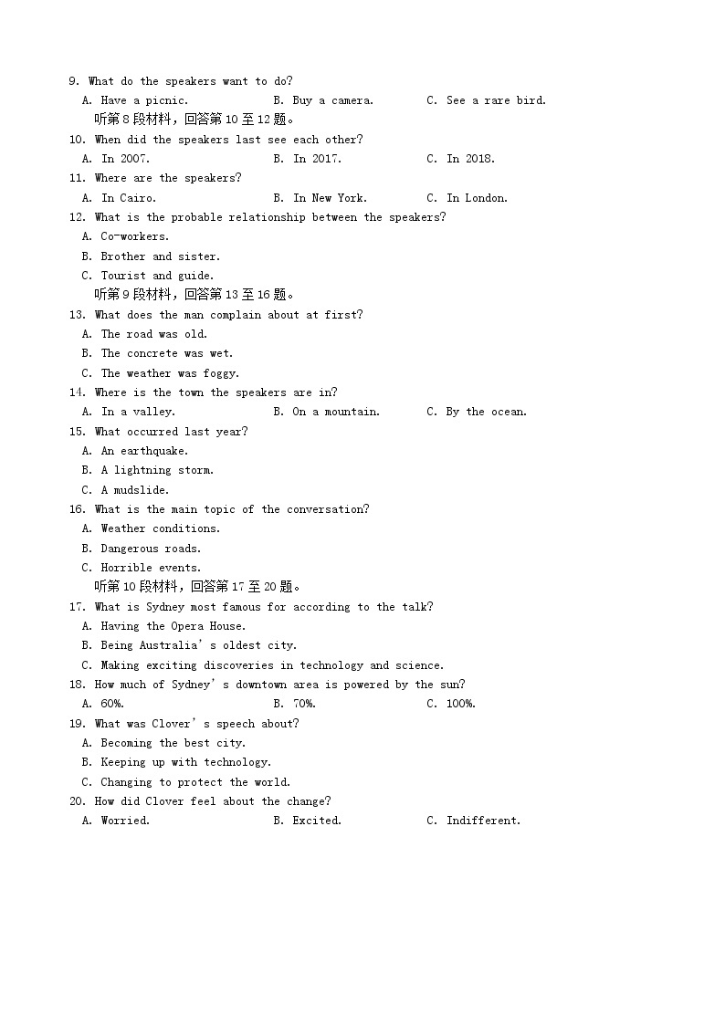 2022-2023学年江苏省南京市江宁区高三上学期学情调研（月考）英语试题含答案02