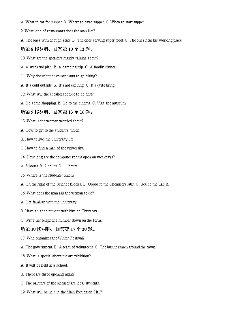 2022-2023学年山西省大同市高三上学期第二次学情调研（月考）测试英语试题含解析第2页