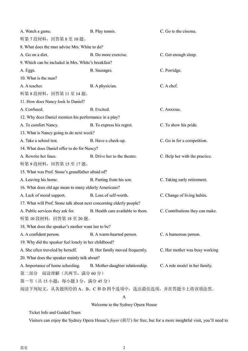 2022-2023学年山西省吕梁市高三上学期阶段性检测（月考）英语试题PDF版含答案02