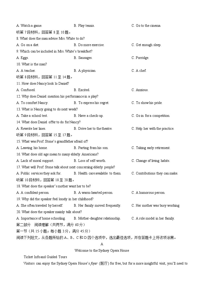 2022-2023学年山西省吕梁市高三上学期阶段性检测（月考）英语试题含解析第2页