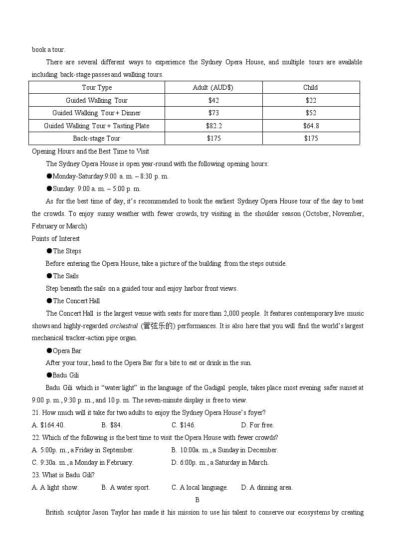 2022-2023学年山西省吕梁市高三上学期阶段性检测（月考）英语试题含解析第3页