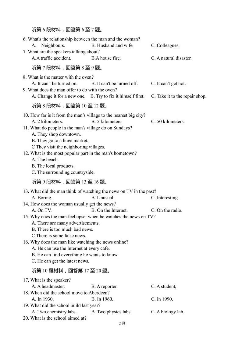 2022-2023学年四川省资阳市高三上学期第一次诊断考试（月考）英语试题PDF版含答案02