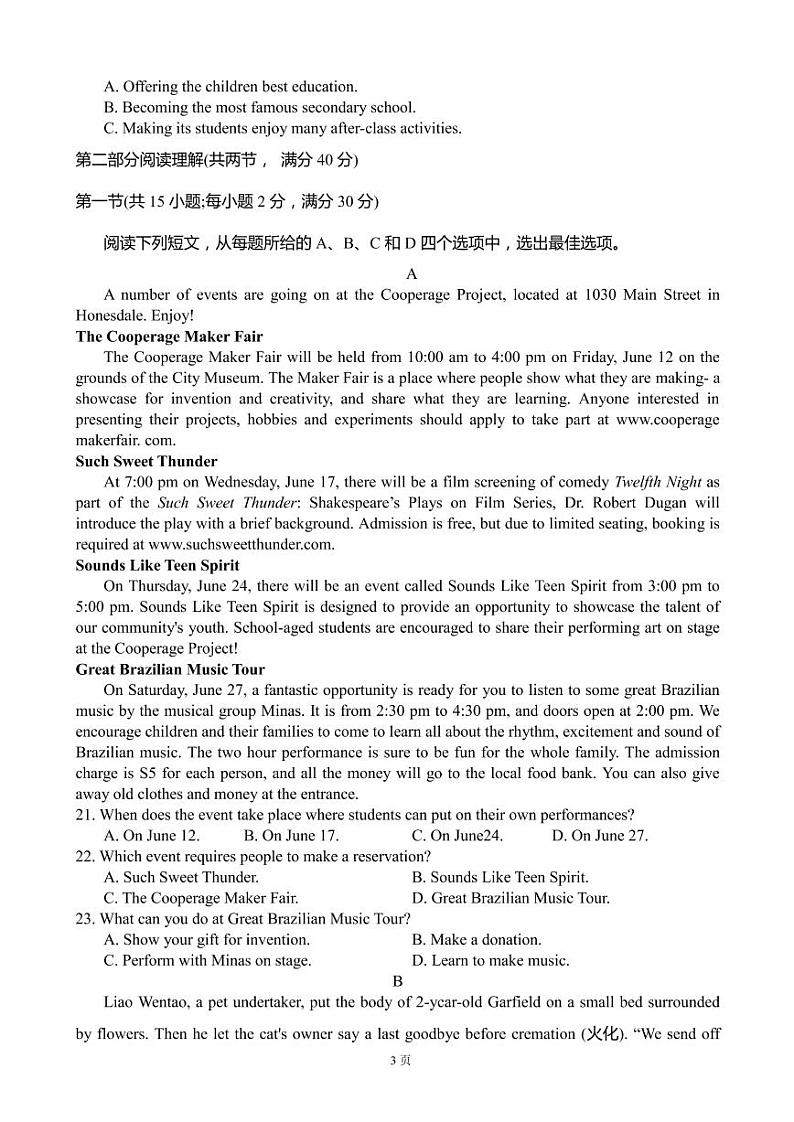 2022-2023学年四川省资阳市高三上学期第一次诊断考试（月考）英语试题PDF版含答案03