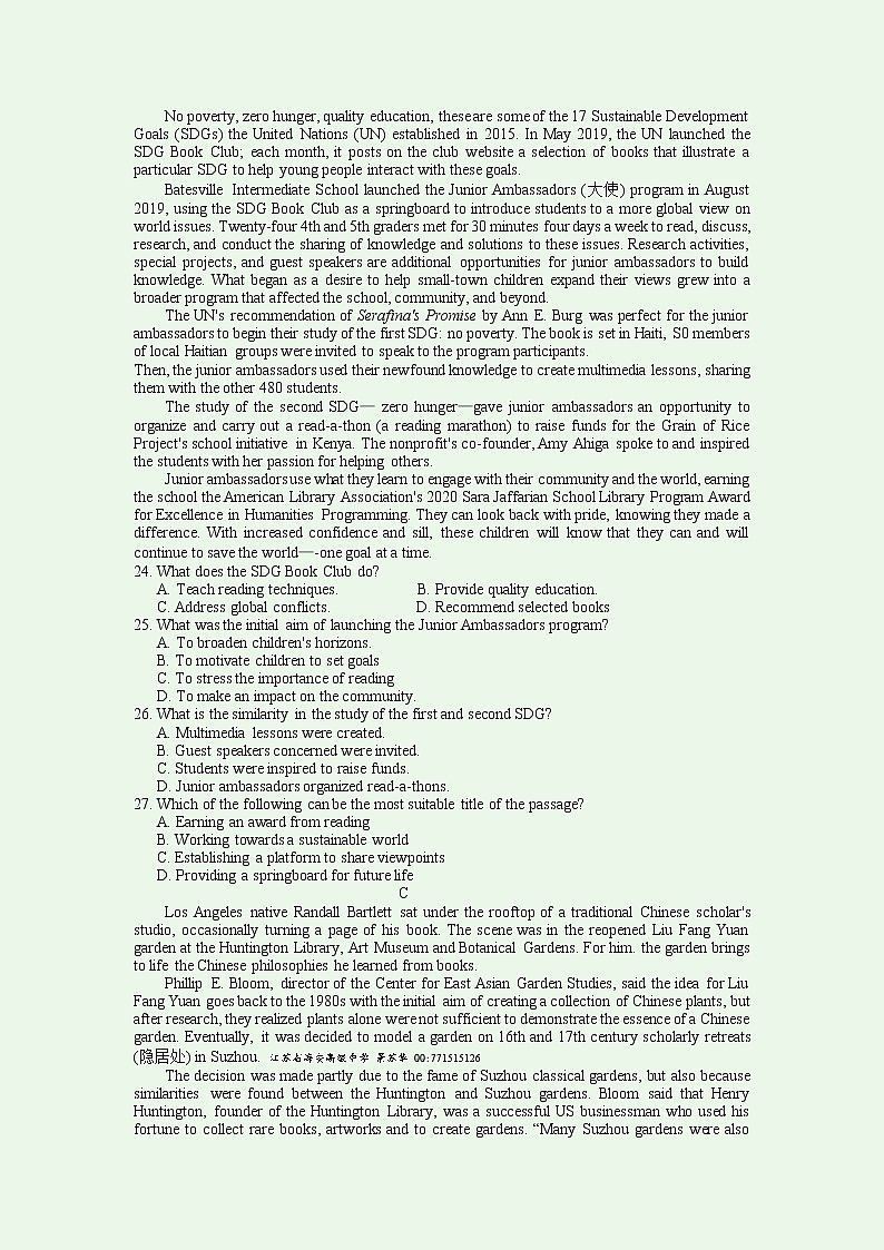 2022~2023学年度苏锡常镇四市高三教学情况调查（一）英语试题答案写作要点评标 听力原文 2023.3.22第3页