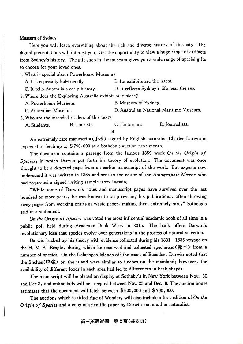 2023届山东省枣庄市高三二模英语试卷02
