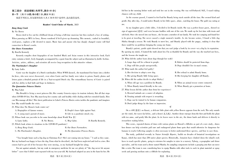 2023江西省部分学校高三下学期二轮复习阶段性测试（3月联考）英语试题（含听力）含答案02
