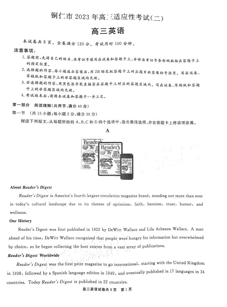 2023铜仁高三下学期适应性考试（二）英语试卷PDF版无答案01