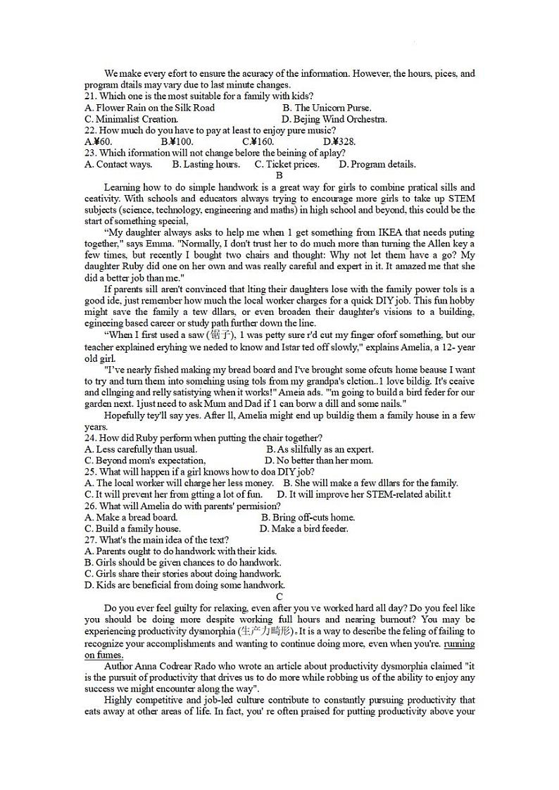 2023衡阳高三第二次联考试题（二模）英语PDF版含解析（含听力）03