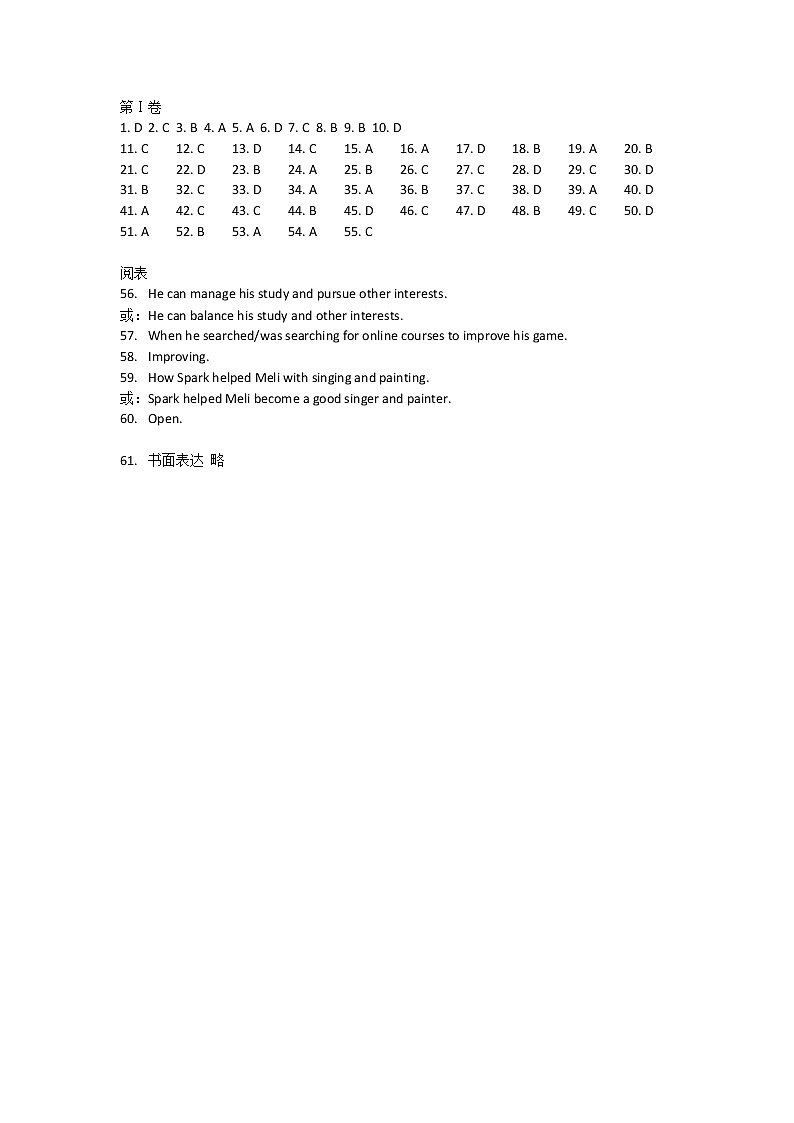 2023天津和平区高三下学期一模考试英语试题含答案01