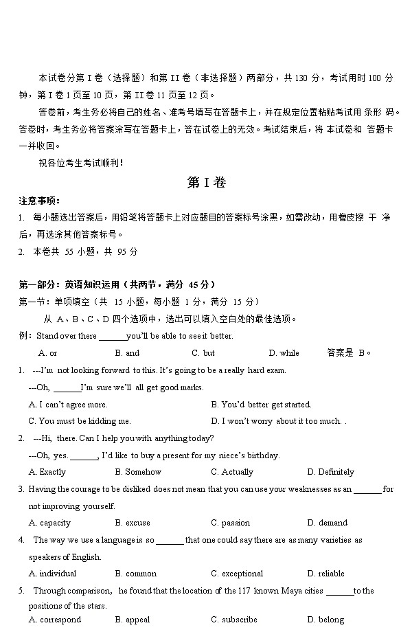 2023天津和平区高三下学期一模考试英语试题含答案01