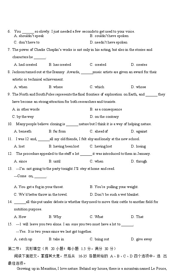 2023天津和平区高三下学期一模考试英语试题含答案02
