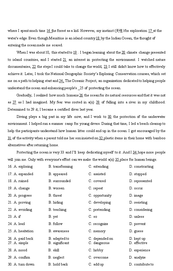2023天津和平区高三下学期一模考试英语试题含答案03