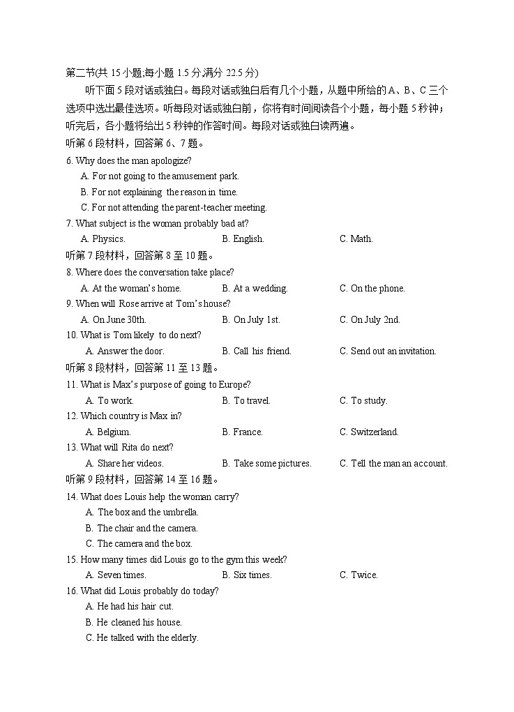 2023回族自治区银川一中高三下学期第一次模拟考试英语试卷（含听力）含答案02